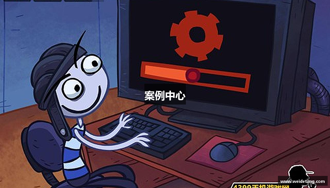 案例中心